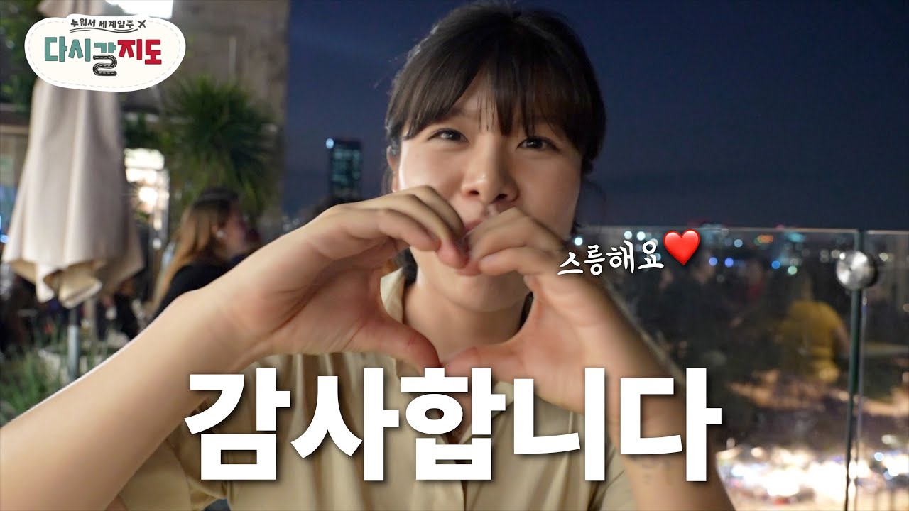 여러분 덕분에 저희가 TV에 나왔어요 (다시갈지도 출연썰과 미공개컷까지)