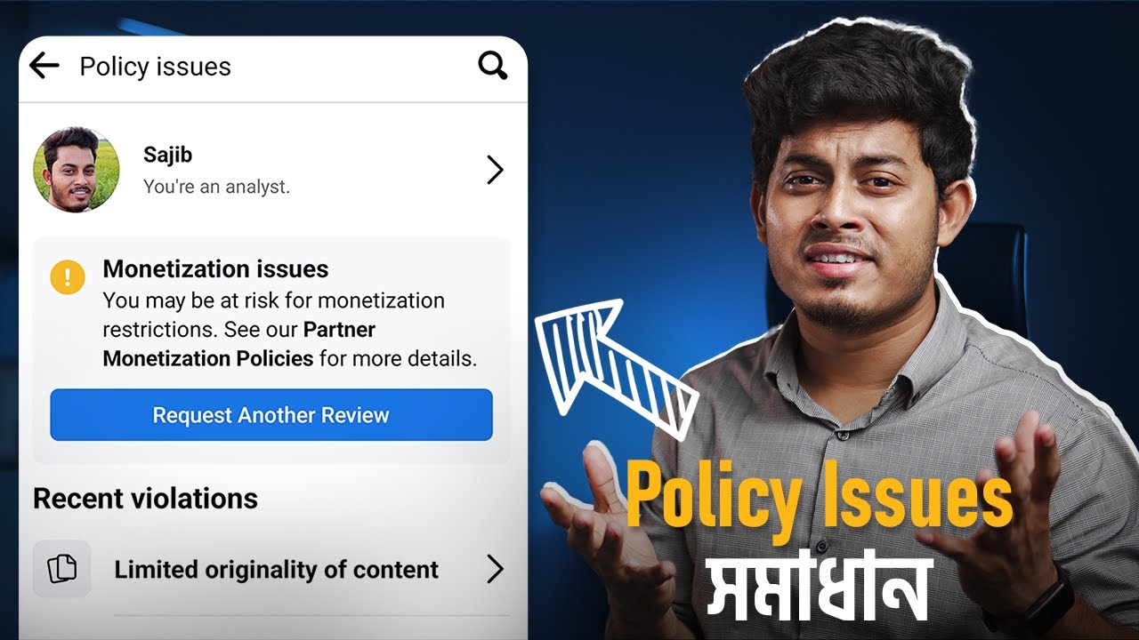 ফেসবুক Policy Issues সরাবেন যেভাবে | Facebook Monetization Policy Issues Remove