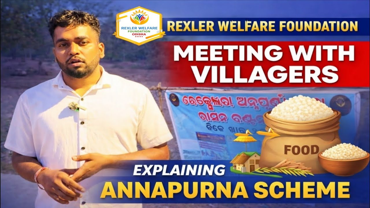 Rexler Welfare Foundation | Annapurna Yojana Explained to Villagers | ଗାଁରେ ସଚେତନତା ସଭା