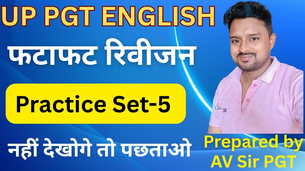 UP PGT ENGLISH| PRACTICE SET-5| MOST IMP.MCQs|कल्याणकारी वीडियो| #pgt #tgt #pgtenglish #uppgtenglish