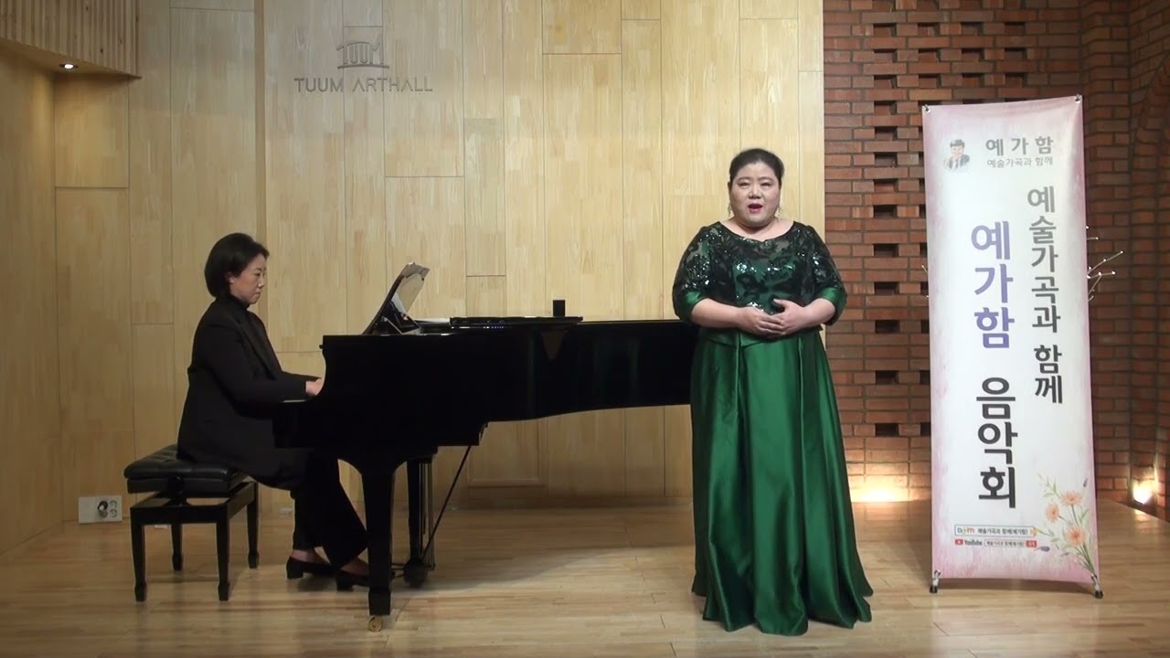 추억(정사임 시 정애련 곡) Sop.손경순 pf.신선아