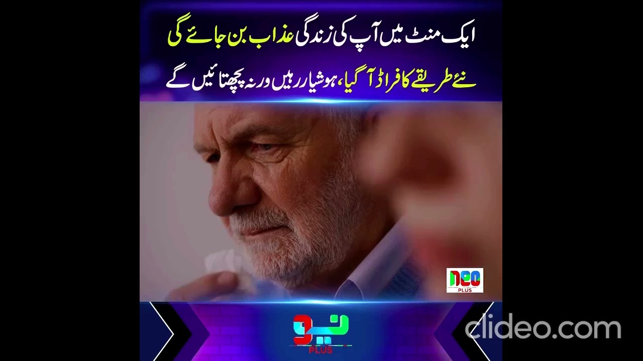Scam alert social media viral #viral 