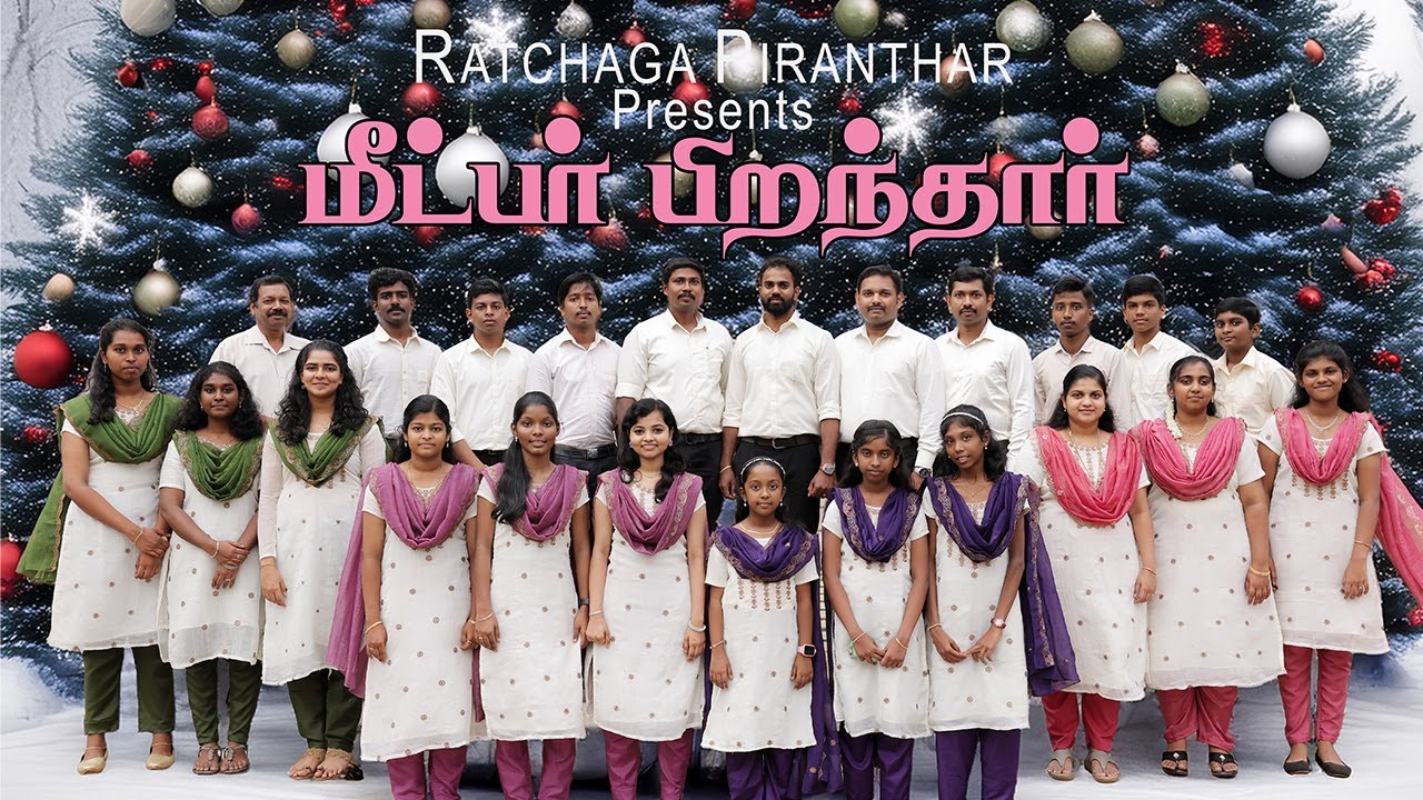 Meetpar Piranthar | New Tamil Christmas Choir Song 2025
