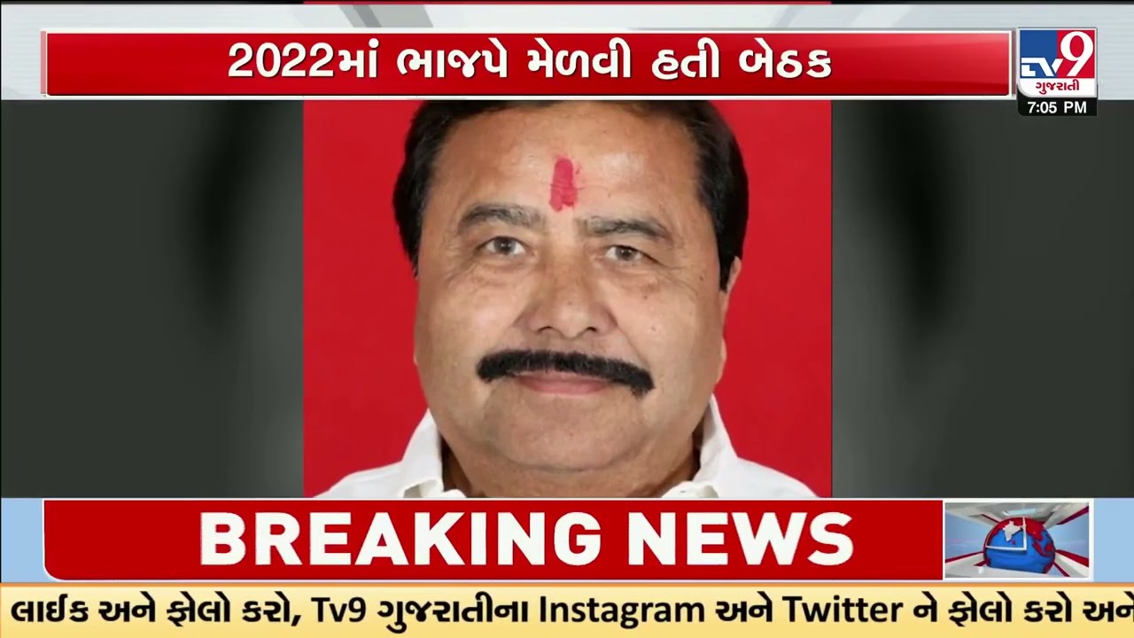 By-Election Announced for Vacant Umreth Assembly Seat | Gujarat | TV9Gujarati