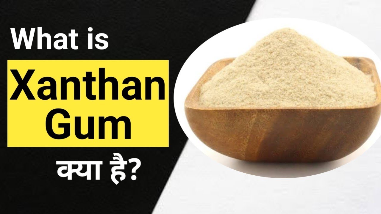 What is Xanthan Gum | जेंथन गम क्या है | जेंथन गम का उपयोग क्या है | Yogesh Vishwakarma