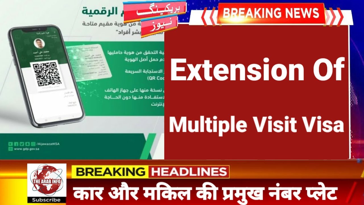 Extension Of Multiple Visit Visa Clarification Of Passport Department | Saudi Update | Saudi News Tv