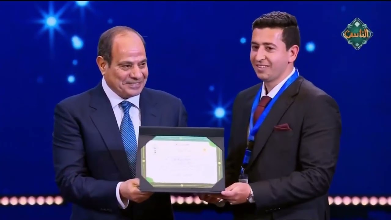 الرئيس السيسي يكرّم الفائزين بمسابقة دولة التلاوة 2026