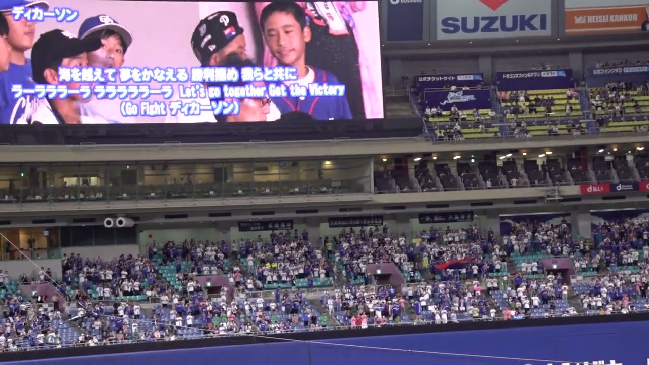 【2024/7/31バンテリンドームナゴヤ】スターティング・ラインナップ　中日vsヤクルト　公式戦　松木平優太投手バンテリンドーム初先発