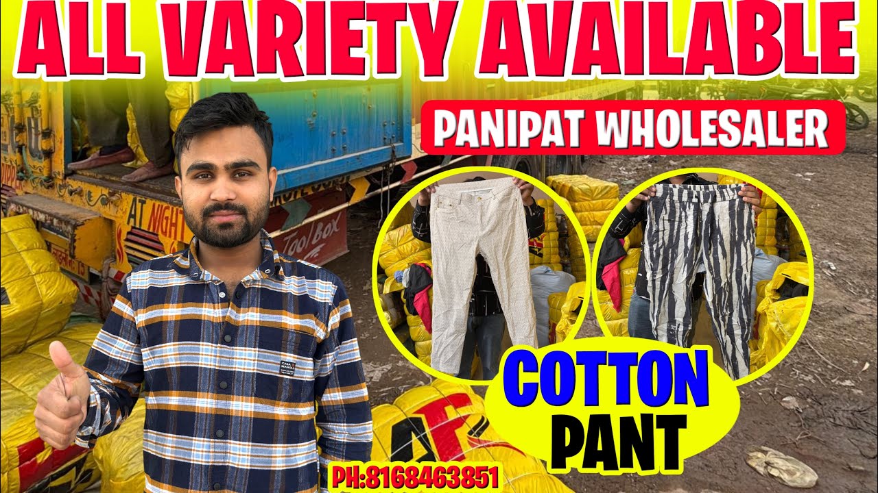 Cotton Pant 👖Panipat📍Whoolsaler✅Ali Enterprises ✅CHAINA 🇨🇳PH:8168463851#panipat #kapda #पानीपत 