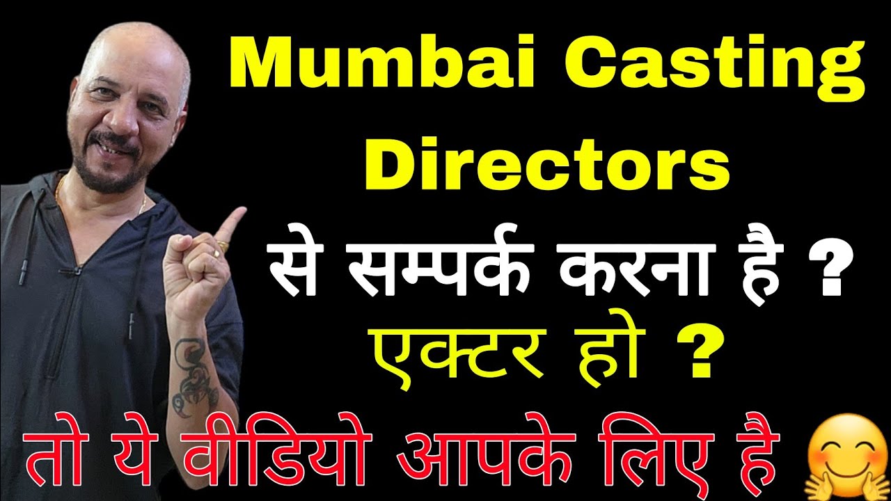🎬 Exclusive 2023 Casting Director Email List:भटकने की जरूरत नही इनसे मिलिए काम पर चलिये. 🎭📬