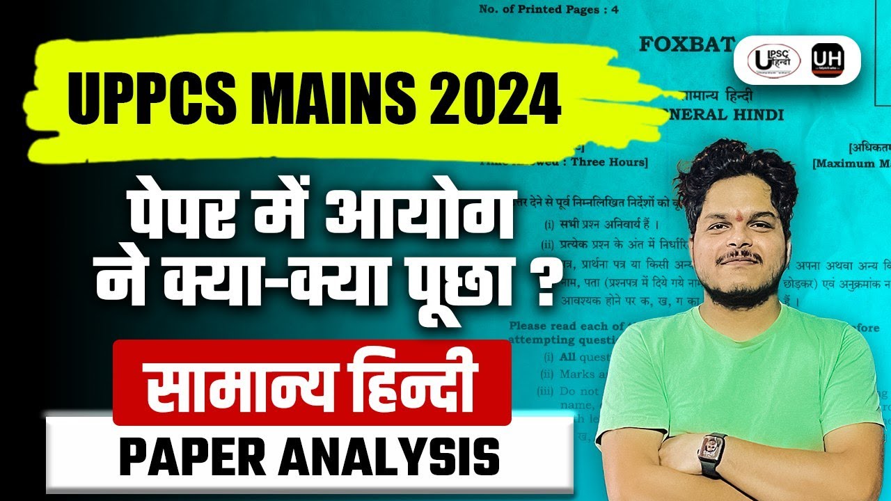 UPPCS 2024 MAINS GENERAL HINDI PAPER : ये क्या पूछ लिया ? | #uppcsmains2024 #generalhindi