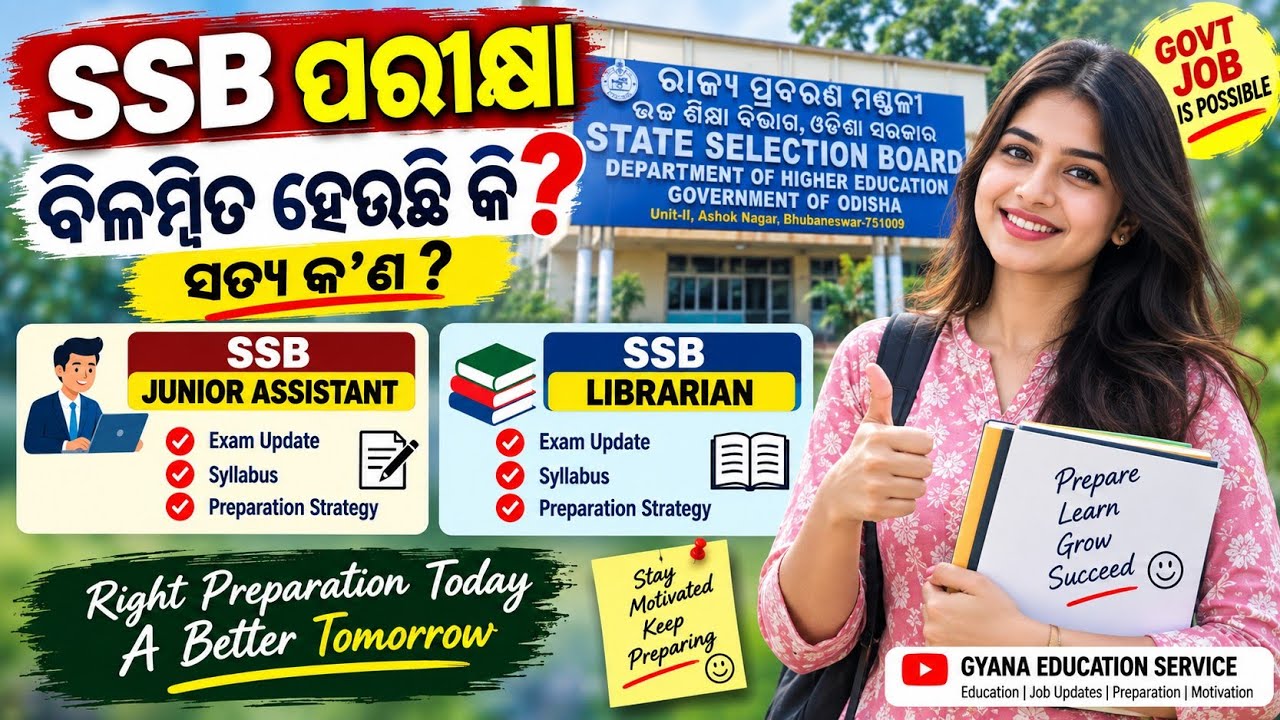 SSB Exam Update | Junior Assistant & Librarian Recruitment 2026#ssbodisha 