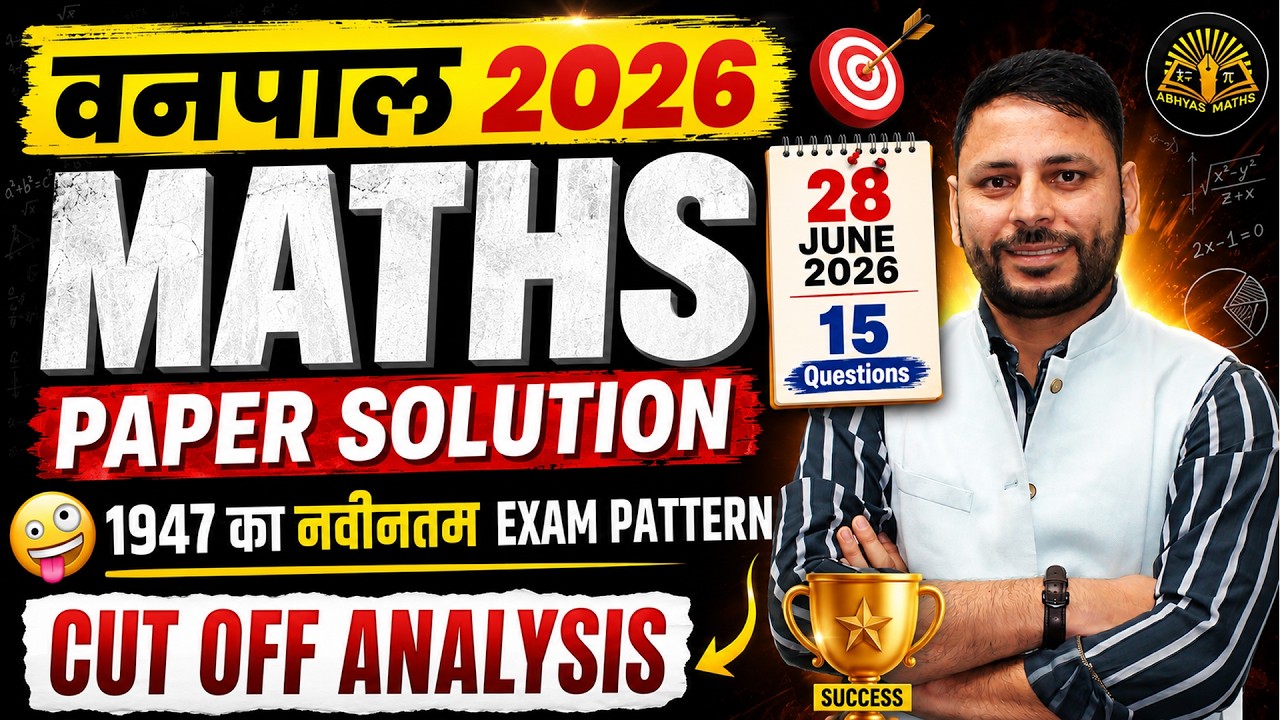 Vanpal Paper Solution 2026 | Vanpal Maths Paper Solution | Vanpal Cut Off Rajasthan 2026