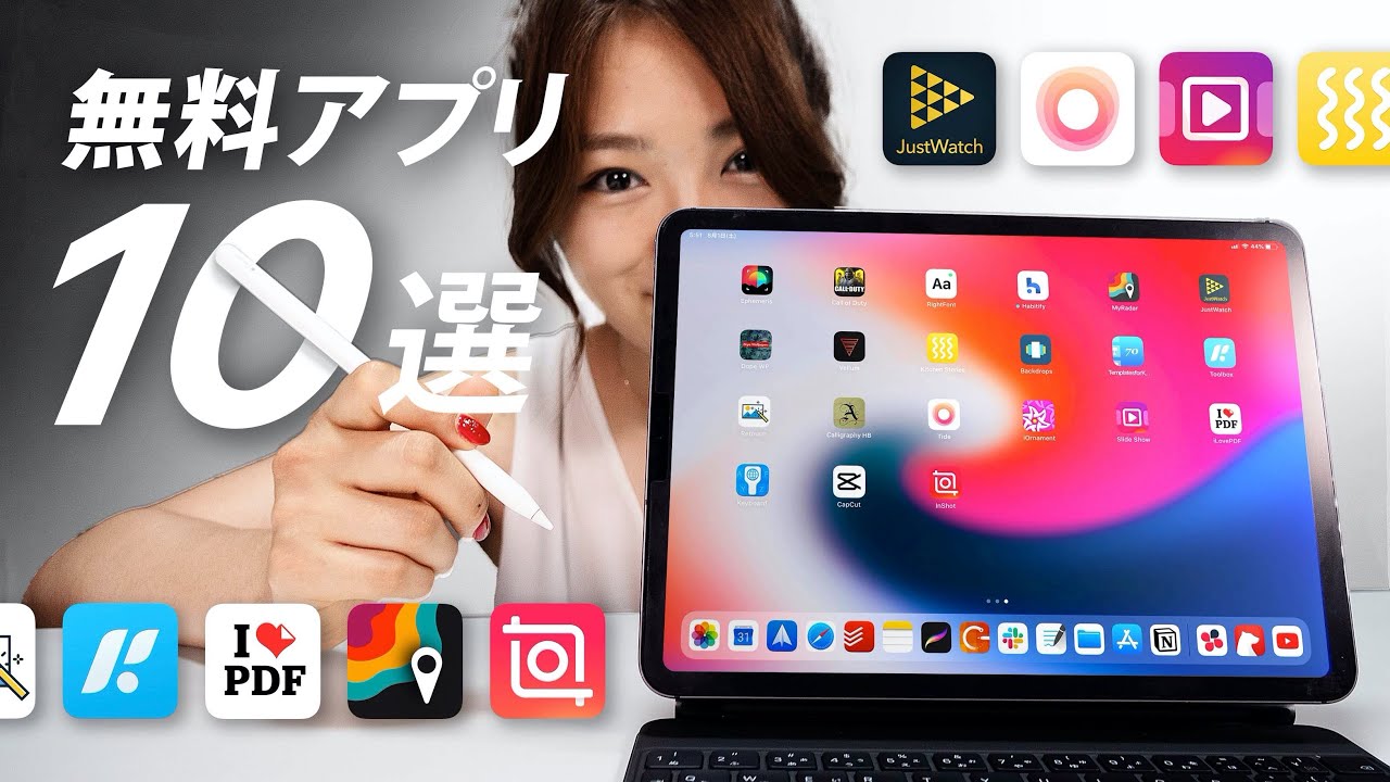 あなたが知らない、すごいiPad無料アプリ10選！