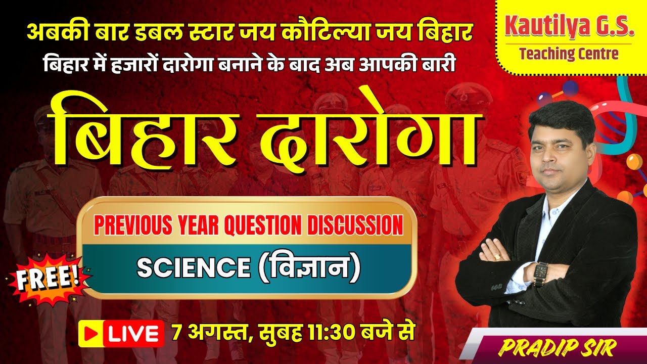 Bihar Daroga Exam 2025 | SCIENCE | PREVIOUS YEAR QUESTION DISCUSSION | Kautilya GS | Pradip Sir