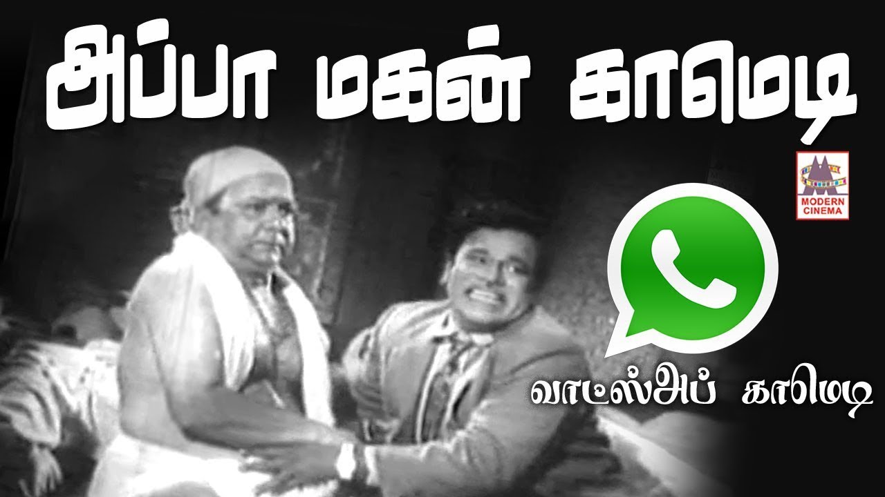 #MR Radha #Balaiah இருவரும் அப்பா, மகனாக நடித்து ரசிகர்களுக்கு தந்த நகைச்சுவை விருந்து MR Radha Joke