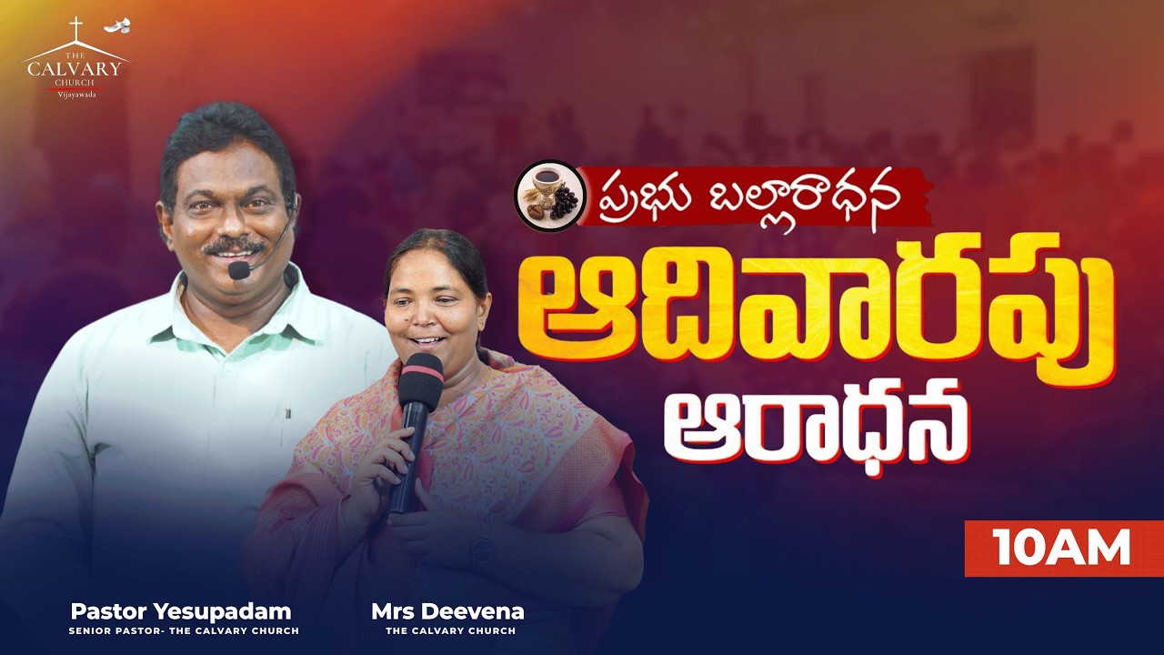 #TheCalvaryChurch #OnlineSundayService #Vijayawada || 15th Mar 2026 || #Live #PsYesupadam#mrsdeevena