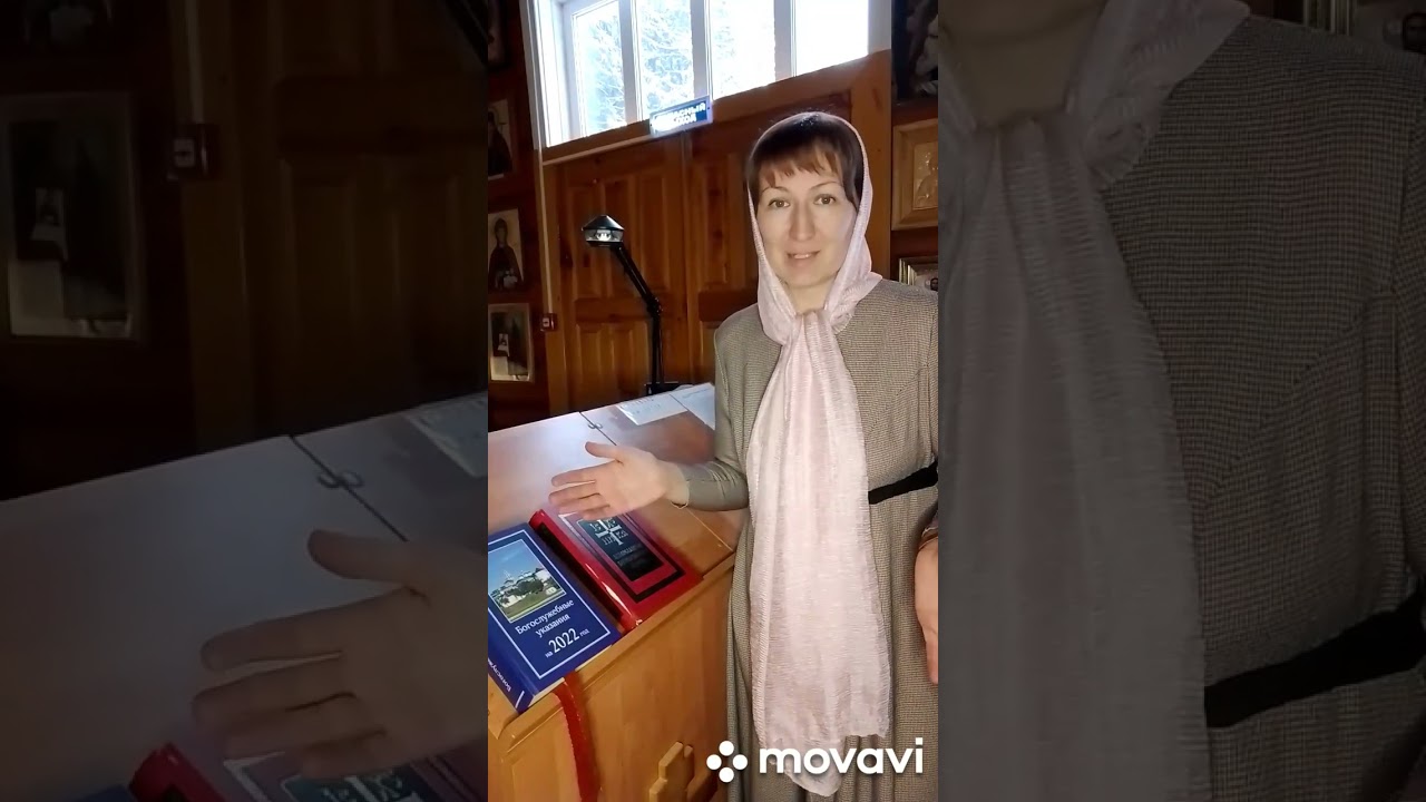 Самая важная книга для клирошан.