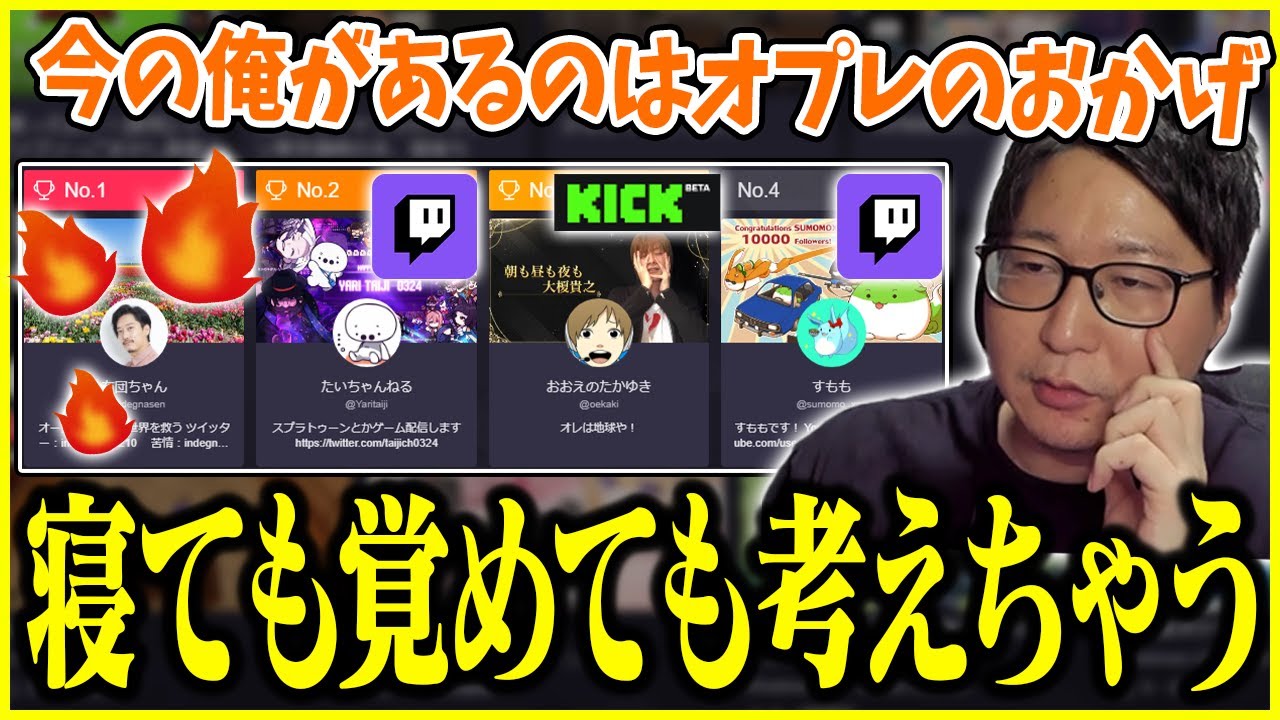 とある炎上の影響を受けているオプレの事を心配するたいじ【切り抜き】