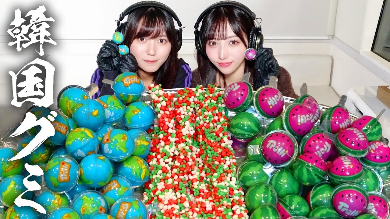 【モッパン風ASMR】韓国グミ
