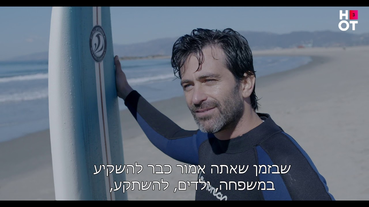 בסוף תישאר לבד - איש חשוב מאוד 2