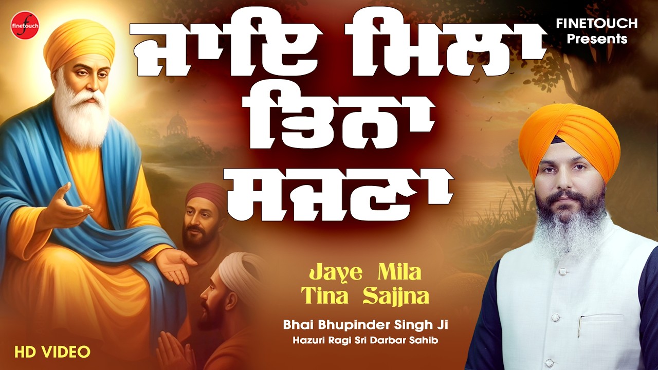 New Shabad Gurbani 2026 :Jaye Mila Tina Sajjna (HD Video) | Bhai Bhupinder Singh Ji | Shabad Gurbani