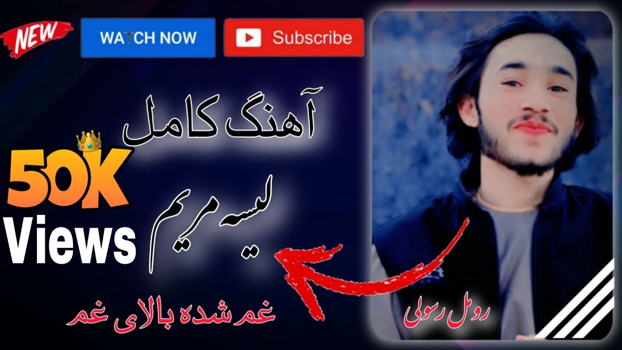 آهنگ مکمل لیسه مریم | مکمل غم شده بالای غم ترند تیک تاک | از رومل رسولی | لایک و کمنت یادت نره ❤️