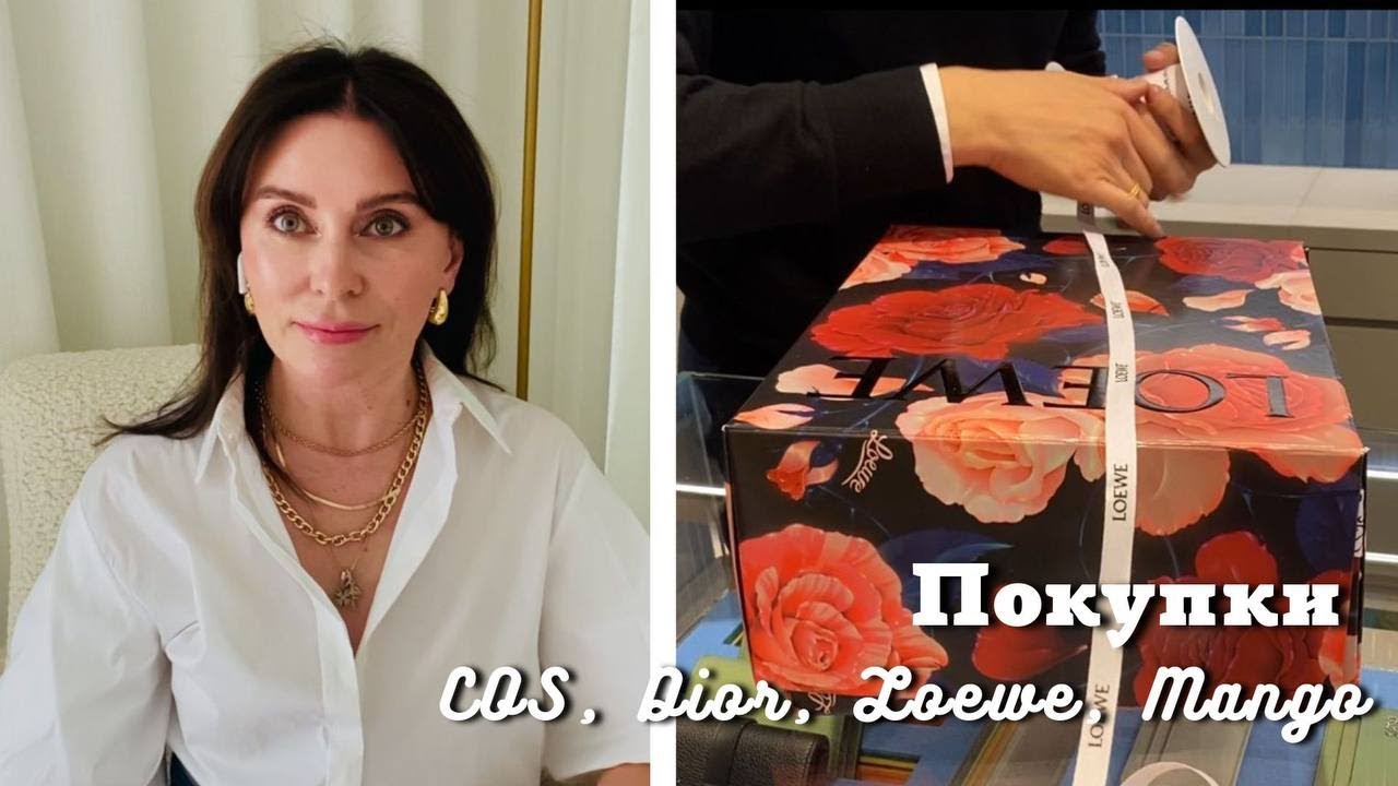 Покупки COS, Dior, Loewe, Mango и др. | Рецепт овощного блюда.