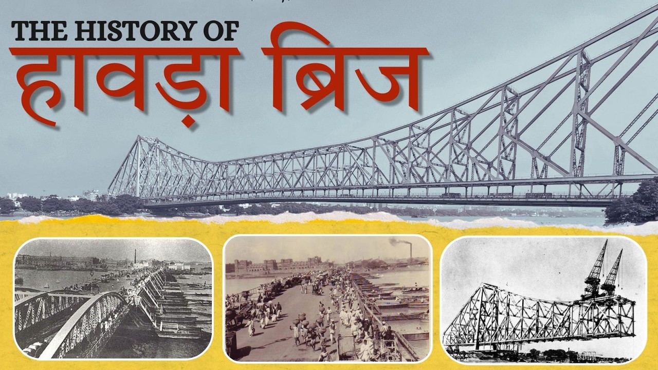 What's The REAL Story Behind Howrah Bridge?