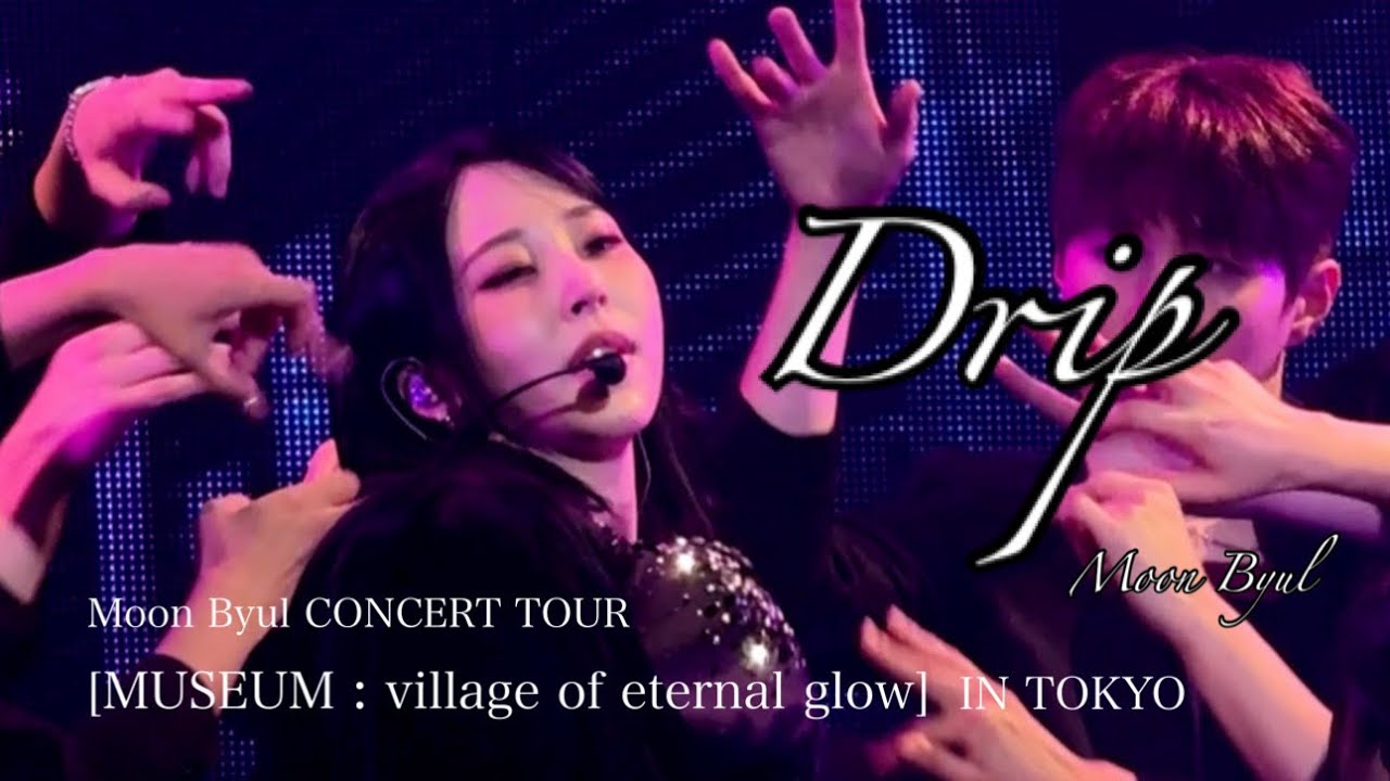 【문별】 Drip 260117 직캠 MUSEUM : village of eternal glow in TOKYO