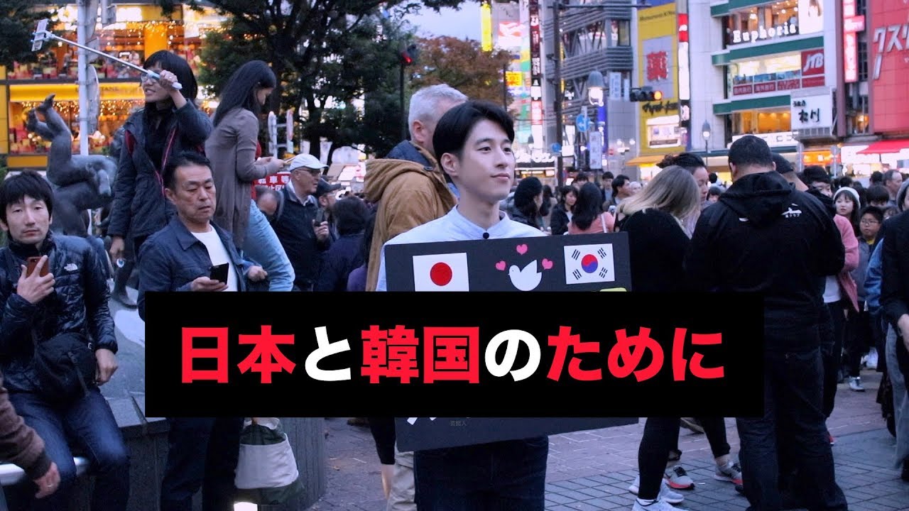 韓国男子が日本で ! ...