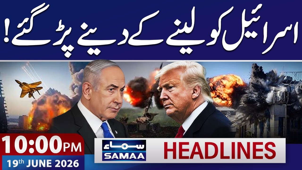Iran-US Deal: US Bashes Israel | JD Vance Statement | New Petrol Rate | 10 PM News Headlines