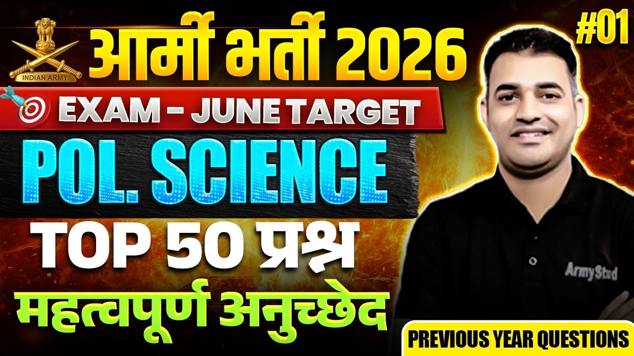 Army Agnivver GK 2026 | Army GK Top 50 Article Imporatnt Question 2026 | Army Study