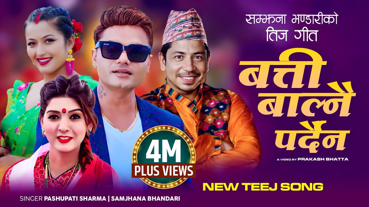 Nepali Teej Song Batti Balnai Pardaina by Pashupati Sharma & Samjhana ft Anjali & Prakash REUPLOAD