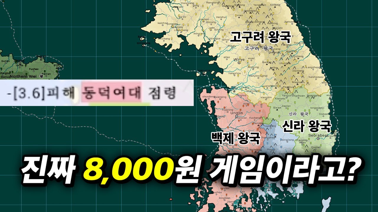 8,000원으로 할 수 있는 갓 지도게임