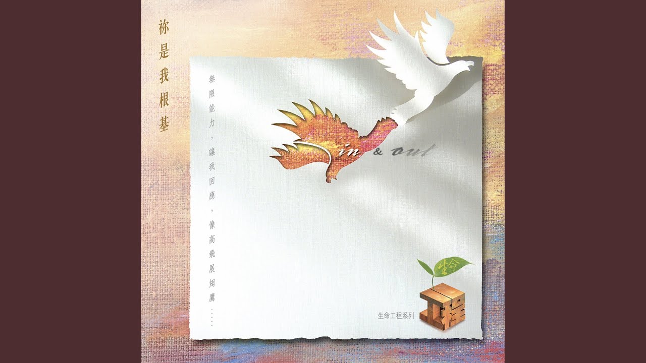 讓每天去愛 (香港基督徒護士團契團歌) (feat....