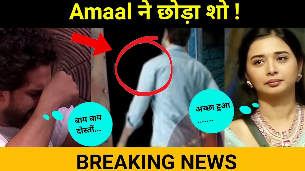 Amaal Malik Quits The Show? | Bigg Boss 19 LATEST UPDATE
