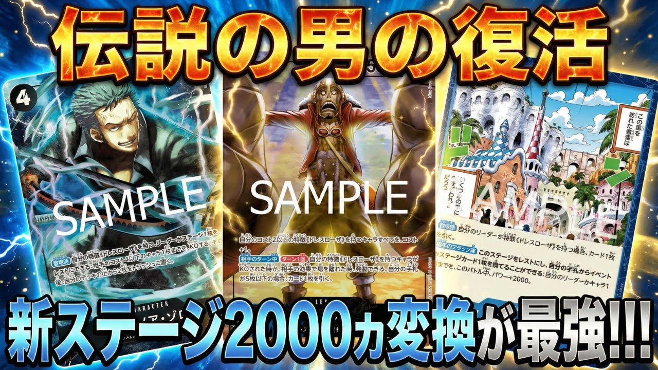 【青黒ウソップ】ドレスローザ強化キタ!!!!【ワンピカ対戦】-実験編-［ワンピカード/ワンピースカード］