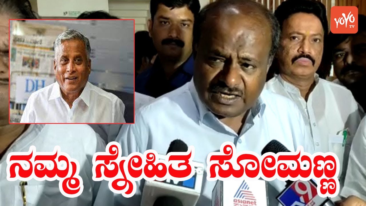 JDS vs Congress vs BJP | HD Kumaraswamy Hits Back At V Somanna | By election | YOYO Kannada News
