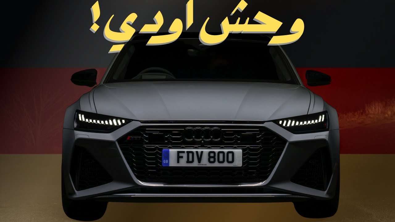 اسطوره اودي | RS6