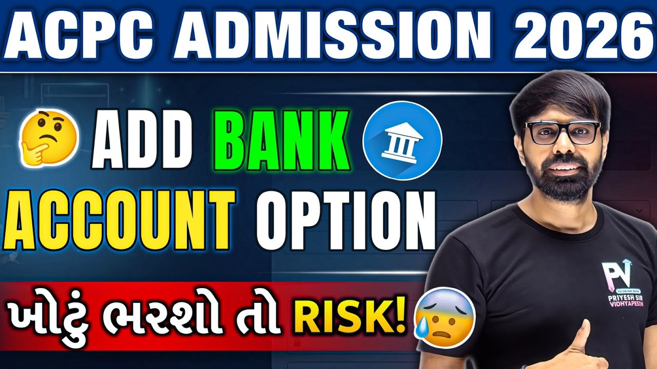 ACPC ENGINEERING ADMISSION FORM ✅ આ STEP MISS ના કરતા ! 💥 All Information 🔥 ENGINEERING ADMISSION 🎫