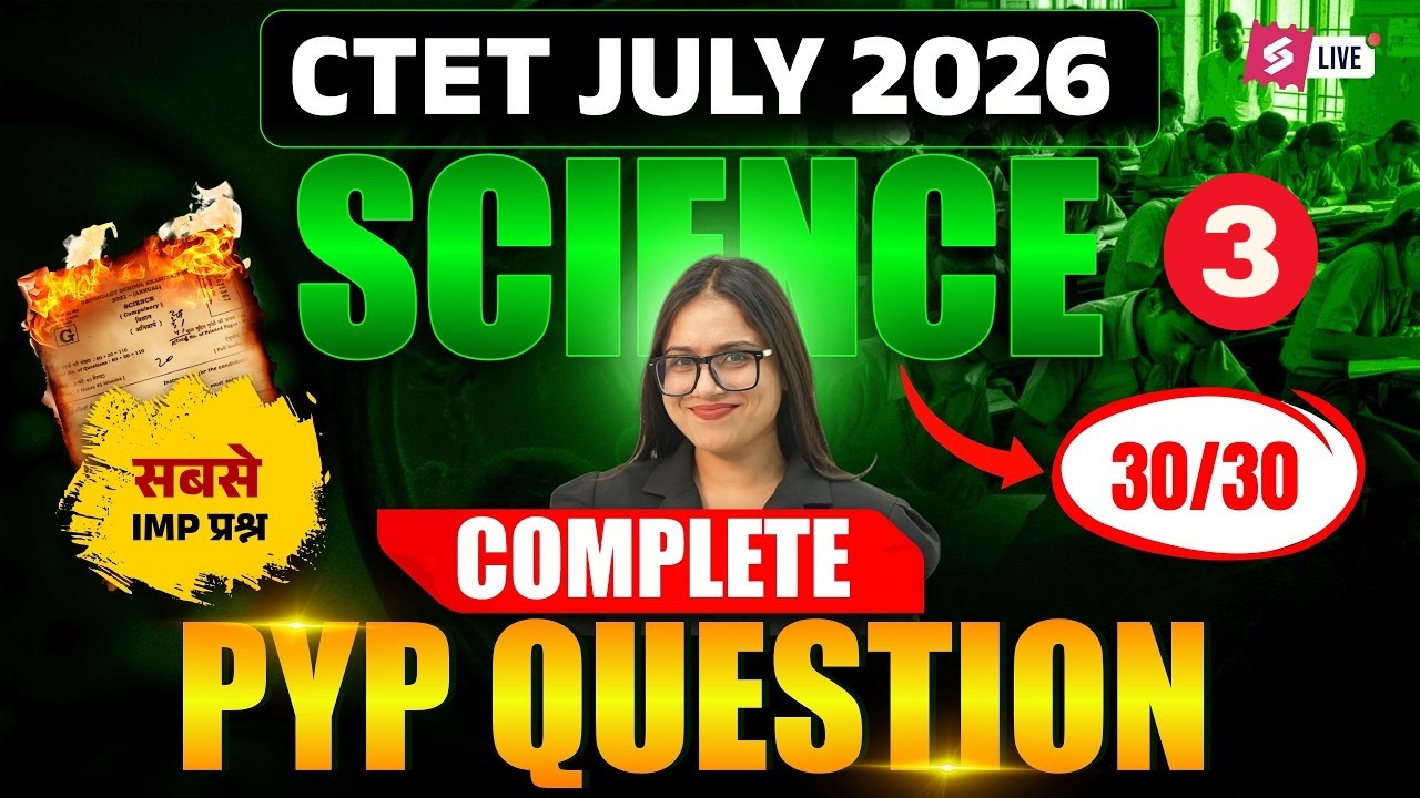 CTET Science Paper 2 | CTET Science Paper 2 Previous Year Questions | CTET Science By Kanak Mam