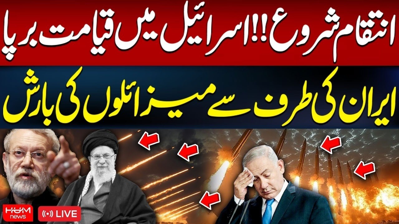 🔴LIVE | Iran Fires New Wave of Missiles at Israel | Latest Footage | Iran Israel War Latest Update