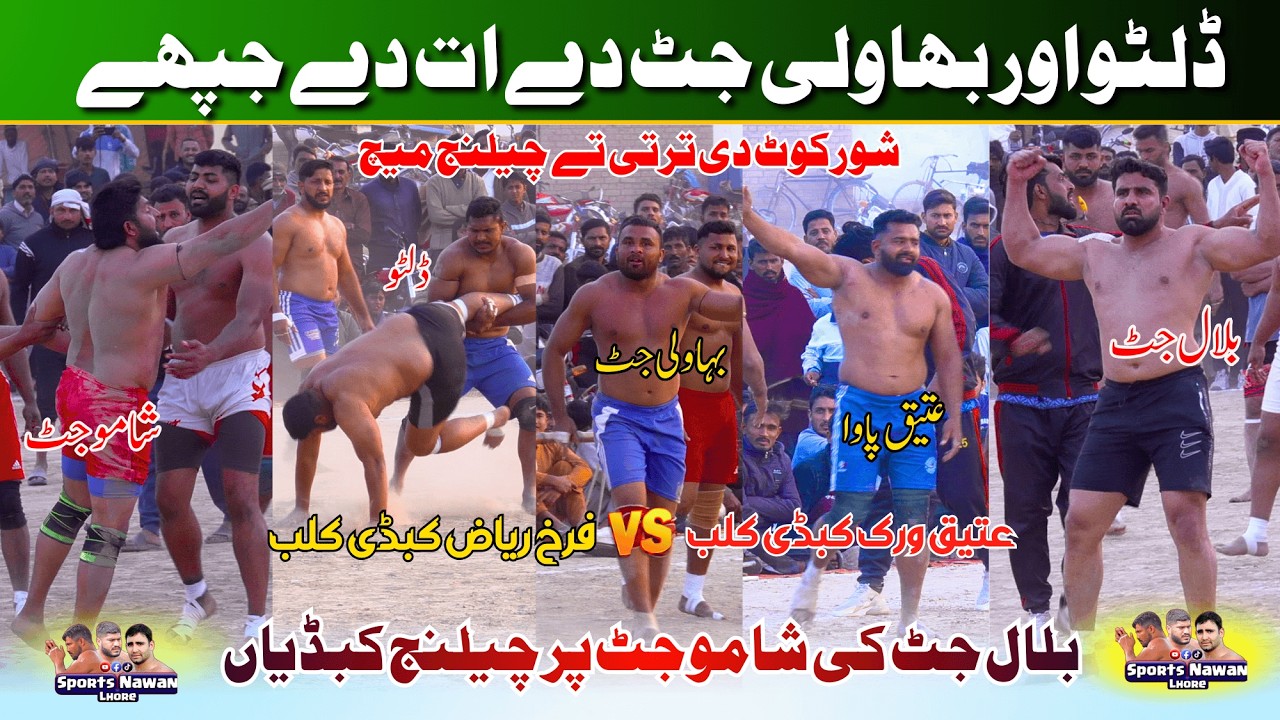 Dalto 🆚 Shakeel Jutt  || Bhaawli Jutt🆚Adnan Jutt || Bilal Jutt 🆚Shamo Jutt Big Match 10 Feb 2026