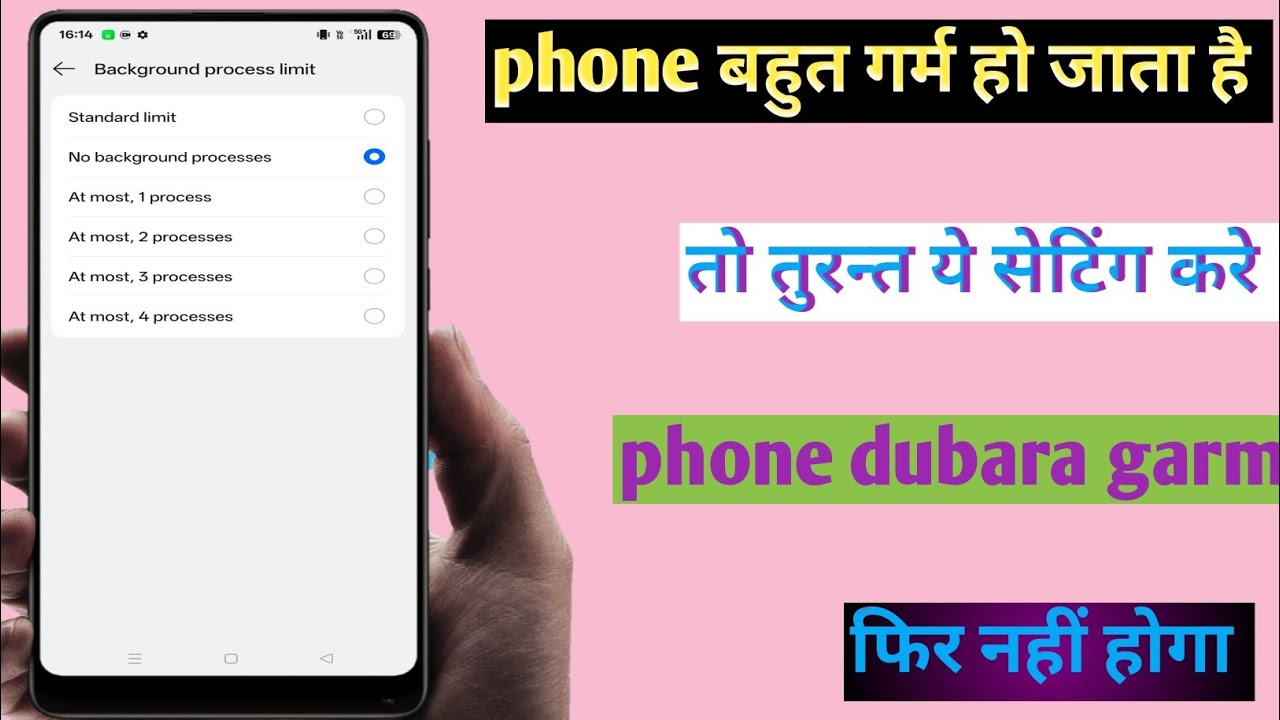 Mobile heat karta hai kya karen | mobile heating problem solution | phone garm Ho jata Hai kya Karen
