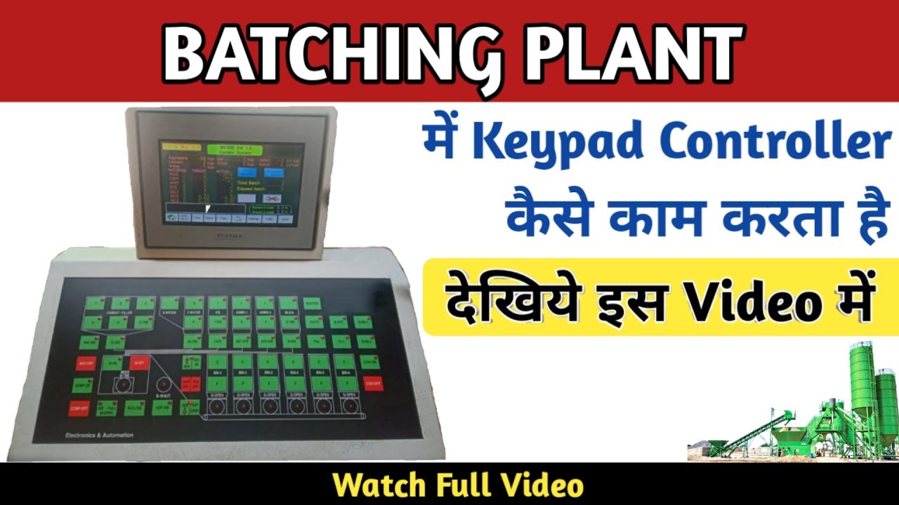 Batching plant me keypad controller or touch keypad kaise kam karta hai?