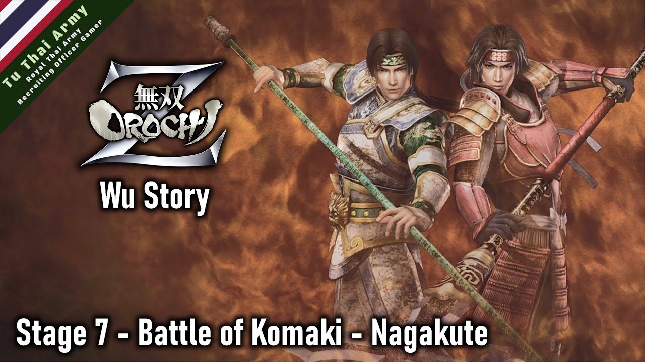 Warriors Orochi Z Wu Story | บทง่อก๊ก ภาค 1 Stage 7 - Battle of Komaki - Nagakute (ระดับ Hard)