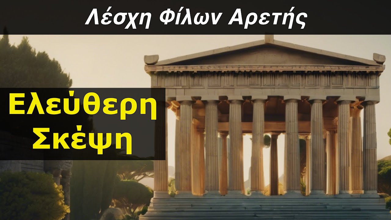 &Omicron; &pi;ό&lambda;&epsilon;&mu;&omicron;&sigmaf; &pi;&lambda;έ&omicron;&nu; &epsilon;ί&nu;&alpha;&iota; &epsilon;&sigma;&omega;&tau;&epsilon;&rho;&iota;&kappa;ό&sigmaf; - &Sigma;&tau;&eta;&rho;ί&xi;&omicron;&upsilon; ￼&sigma;&tau;&iota;&sigmaf; &delta;&iota;&kappa;έ&sigmaf; &sigma;&omicron;&upsilon; &alpha;&rho;&epsilon;&tau;έ&sigmaf;