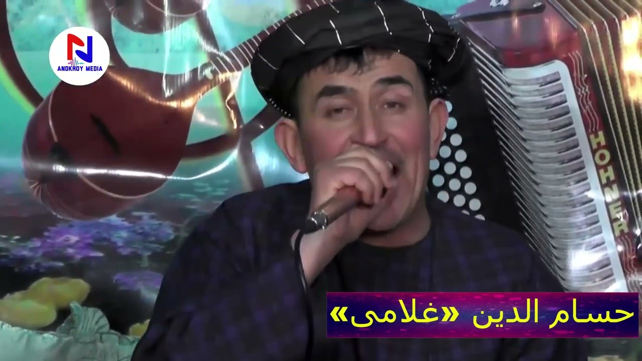 حسام الدین (غلامی) آهنگ جدید