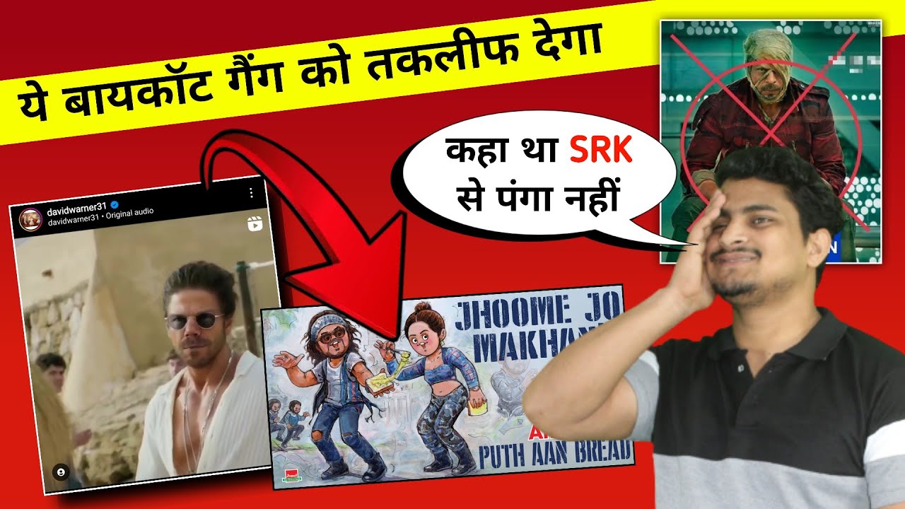 Boycott Gang Ka Hua Game Over || Boycott Jawan Trending || Boycott Gang On Amul Advertisement